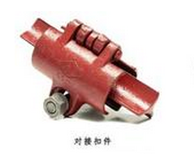 對接扣件在哪買？及其特點有哪些？